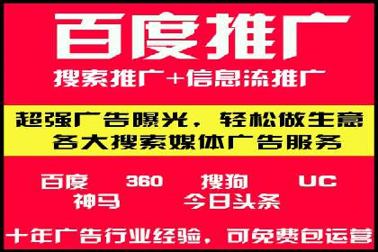 百度推广代运营公司服务解析：从策划到执行的全过程